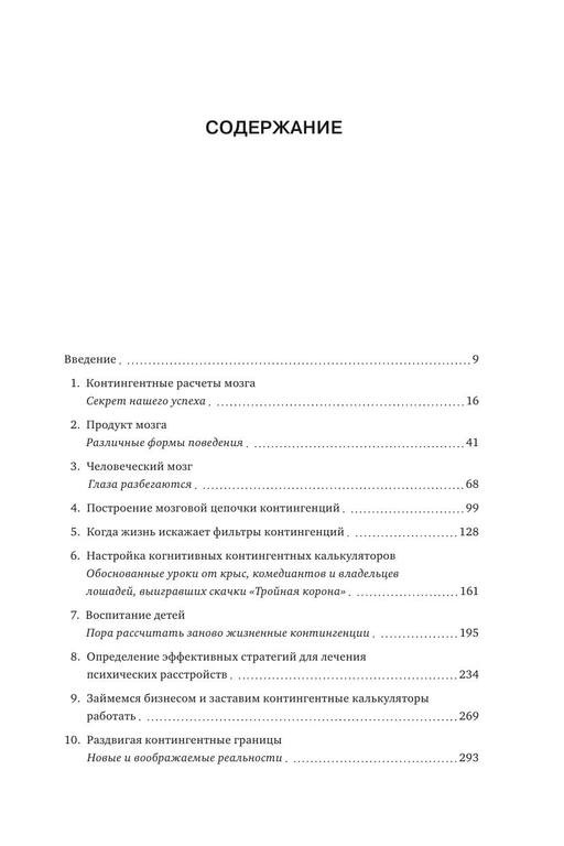 Lambert K. Neyirobiologiya Zdravogo .a4 7