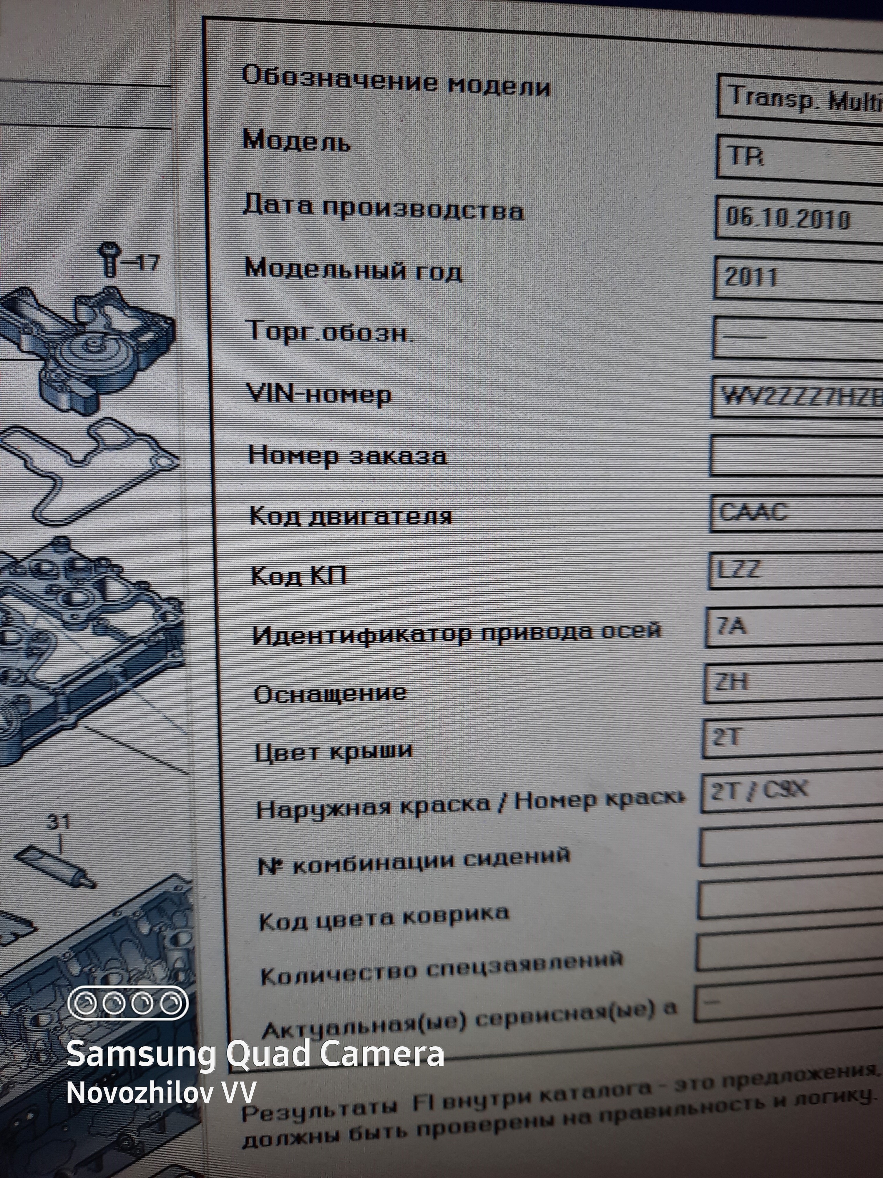 0BT_LZZ. Новожилов 29032021 (25)