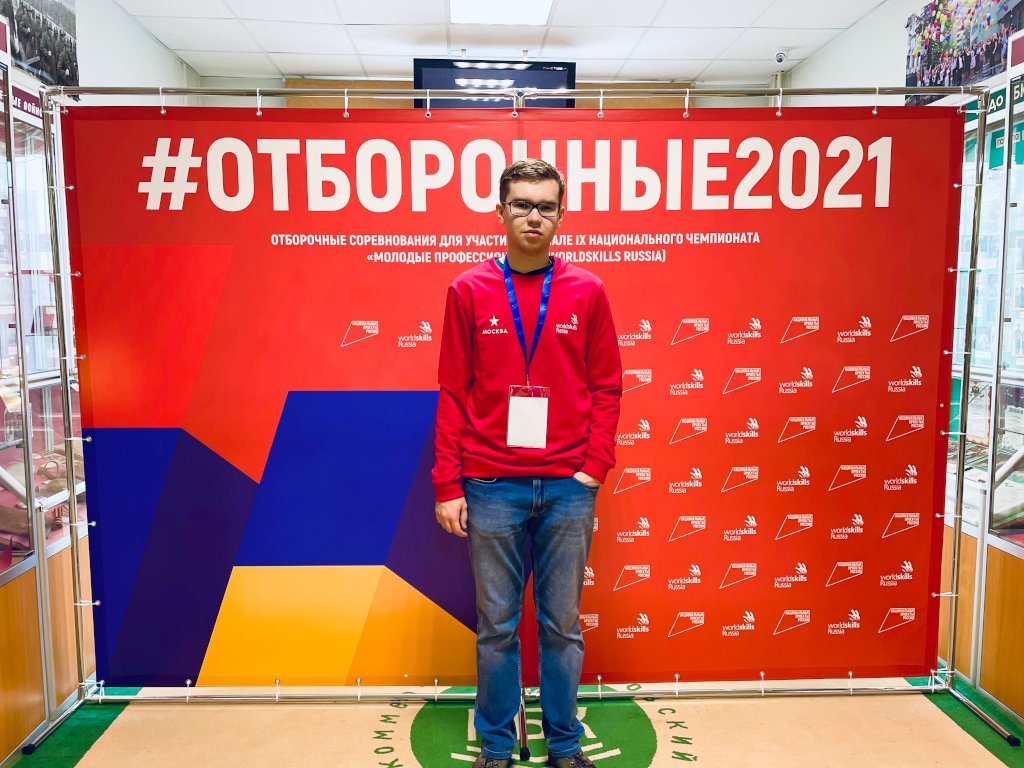 WorldSkills Russia