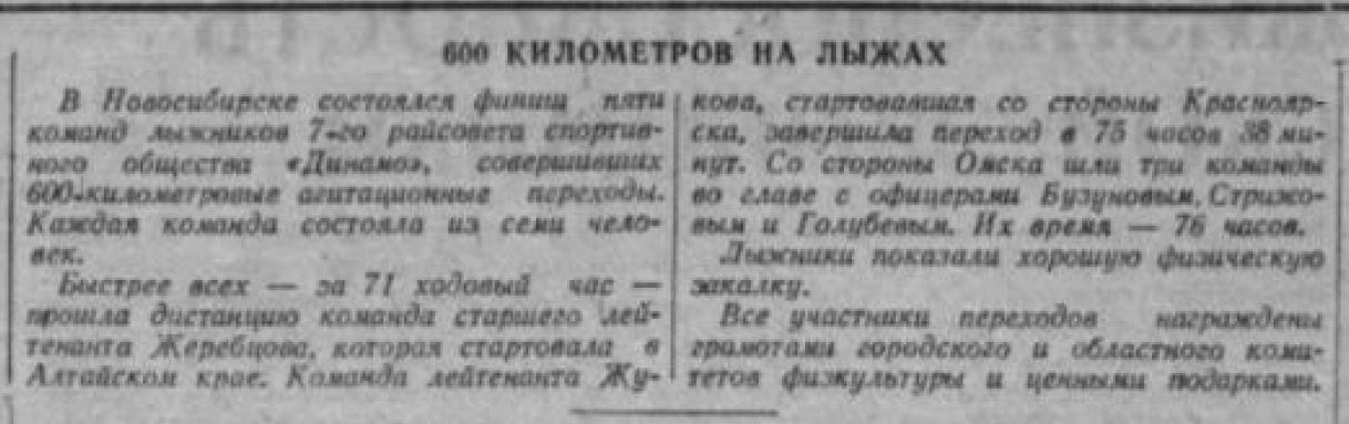 1946 02 19 СС № 37