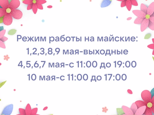 ГРАФИК