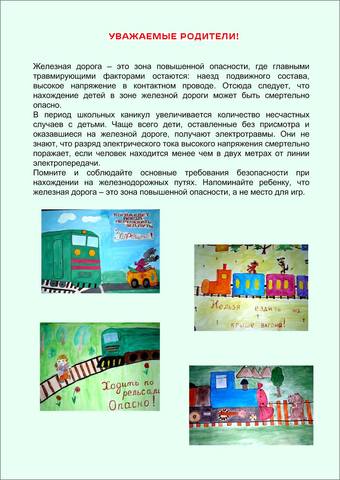 листовка 2 (передел на родителей)