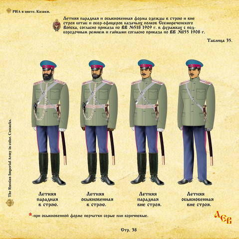 Стр. 38 Смр. В. ОФ