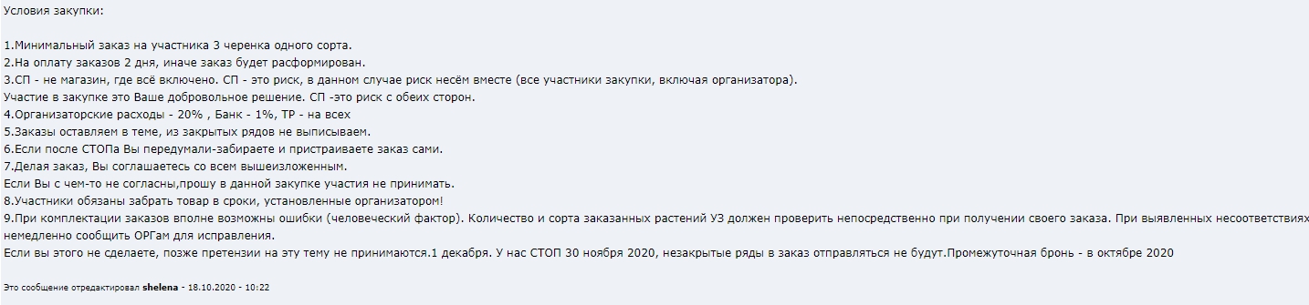 ЕТК 2021 черенки петуний, калибрахоа и др - Ярпортал, форум Ярославля - Google Chrome