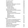 Kennedi G. Skolkovo. Peregovoryi Polnyiyi Kurs.a6 5