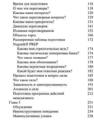 Kennedi G. Skolkovo. Peregovoryi Polnyiyi Kurs.a6 4