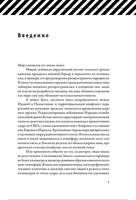 Dartnell L. Civilizaciya S Nulya Chto.a4 7