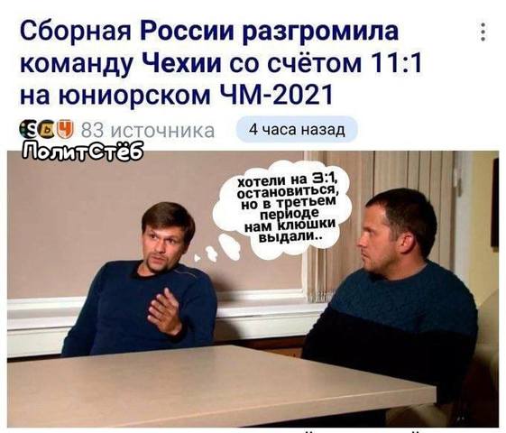 хоккей