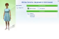 Девушка Сережи