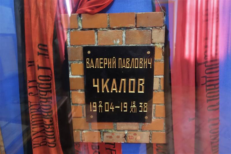 Музей Чкалова в Чкаловске