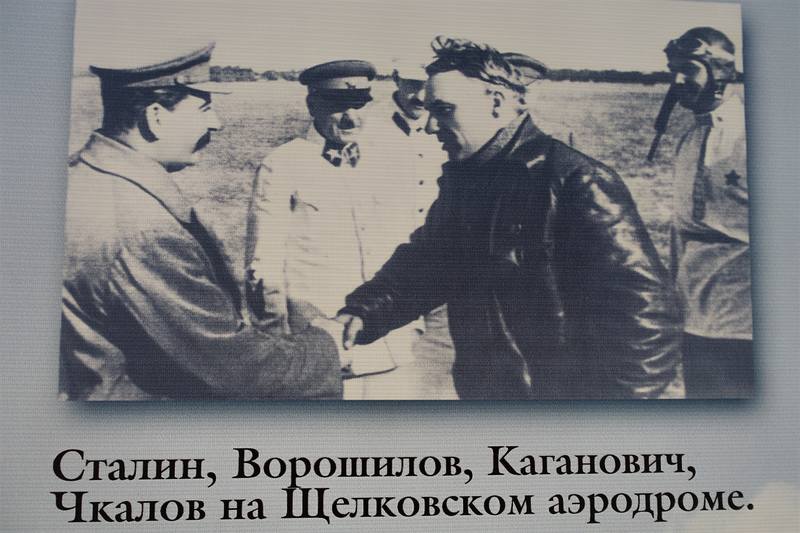 Музей Чкалова в Чкаловске