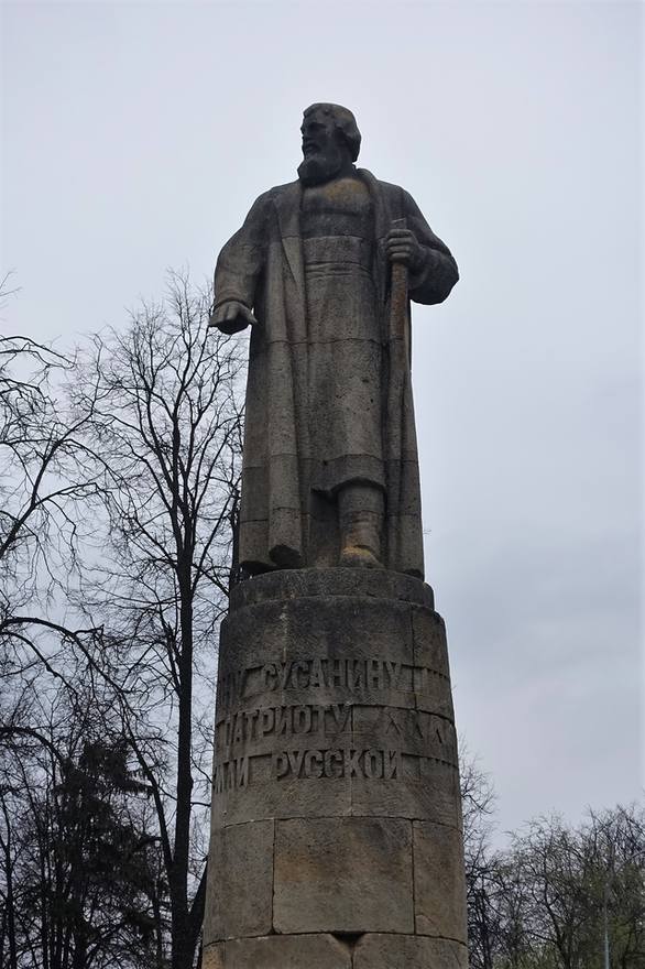 Кострома Кострома