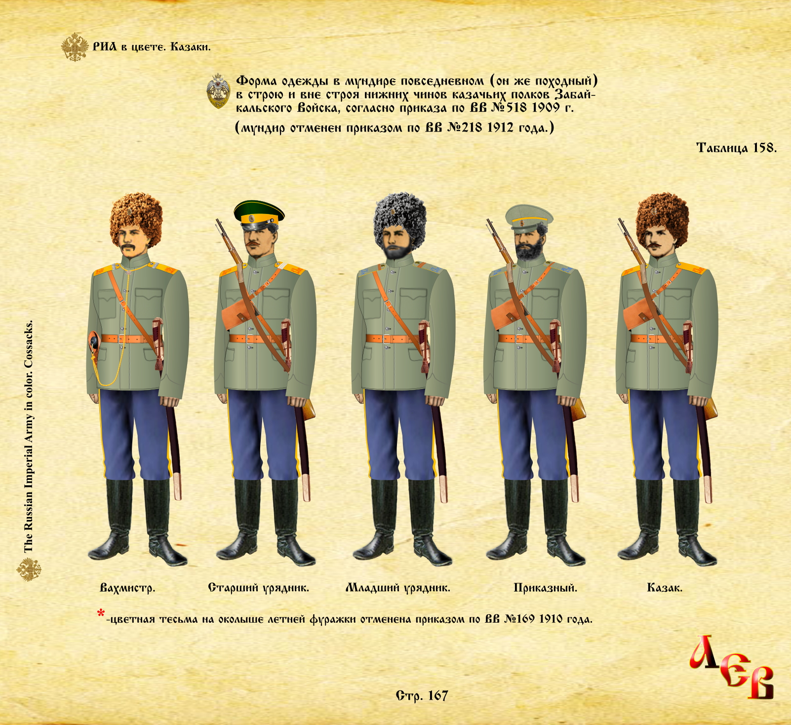 Стр. 167
