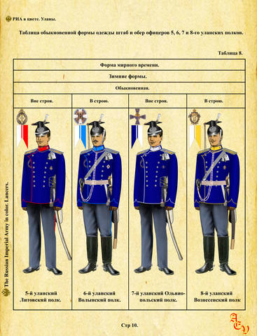 Стр. 10
