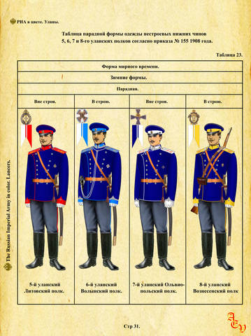 Стр. 31
