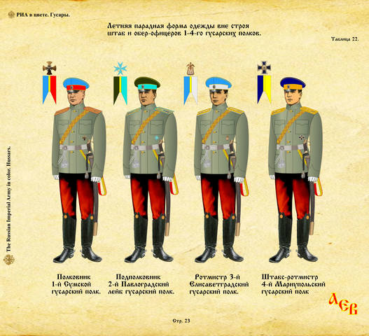 Стр. 23