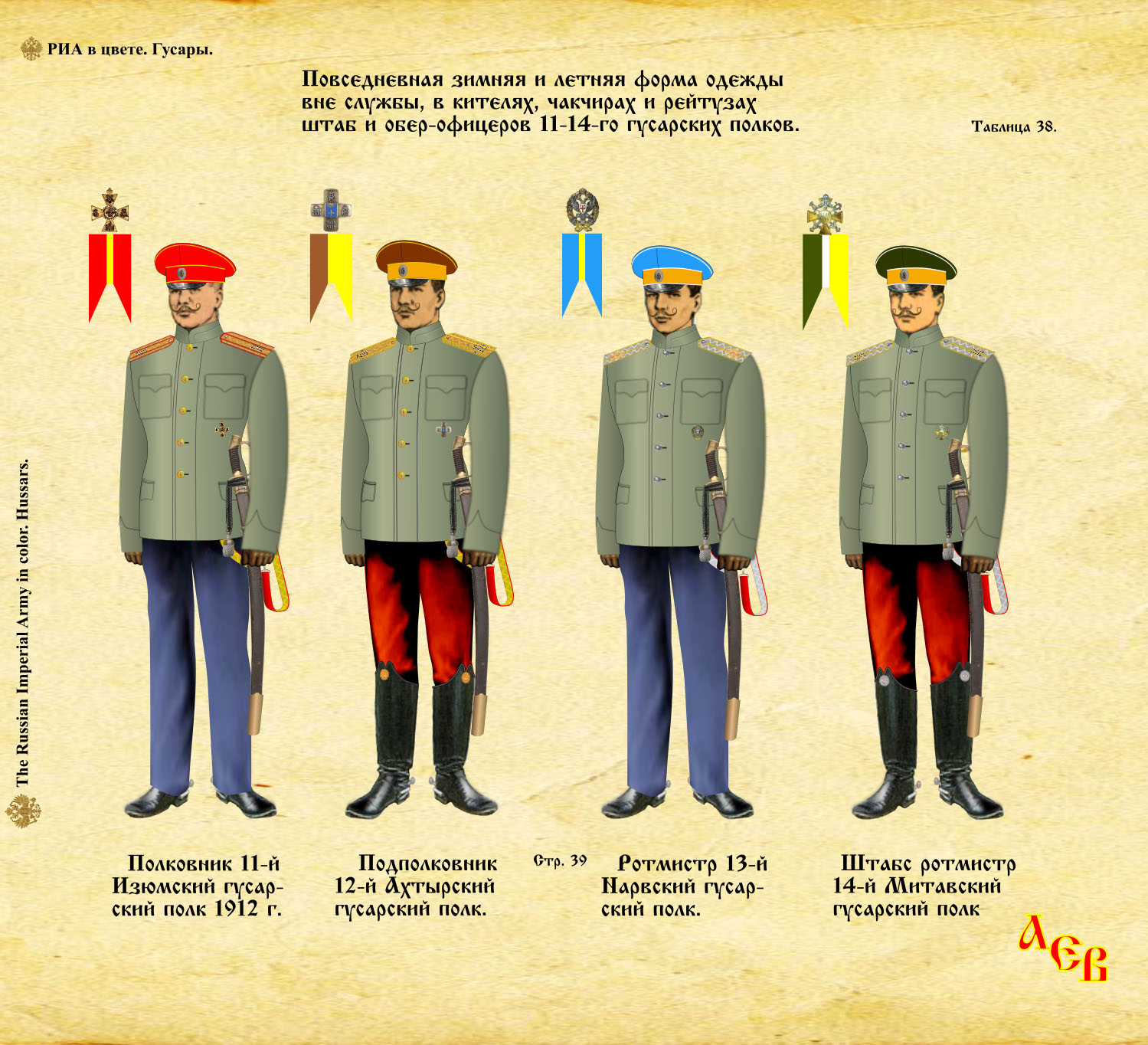 Стр. 39
