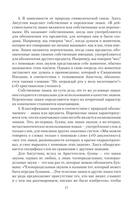 Основы семиотики учеб. Пособие by Гринев-Гриневич С.В., Сорокина Э. А. (z-lib.org) 17