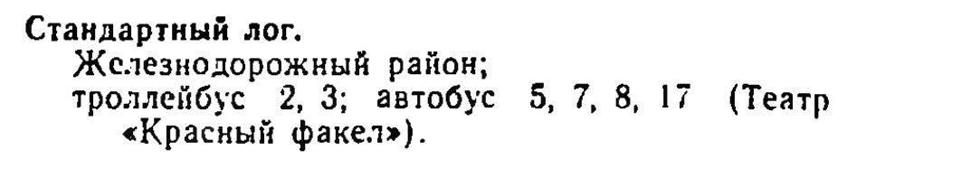 1959 спр.