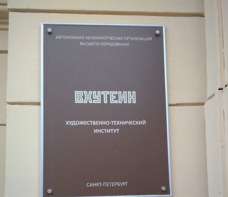 Вывеска1