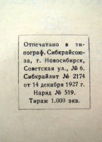 скс6