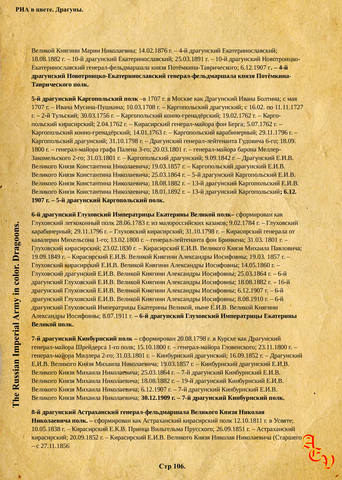 Стр. 106