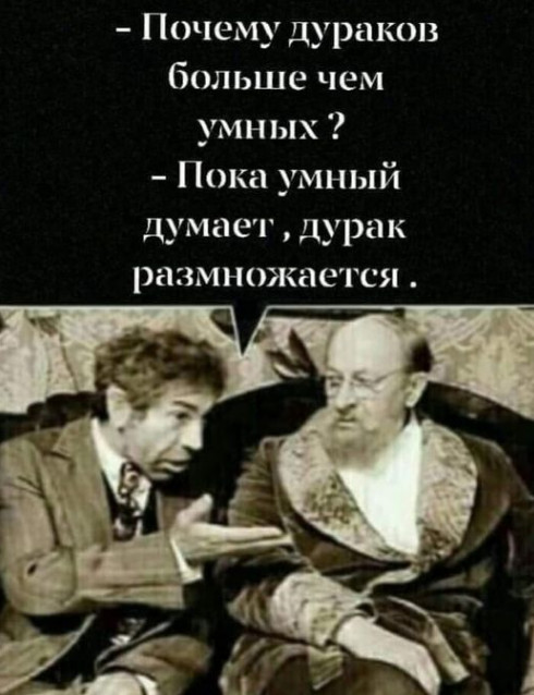 анекдот