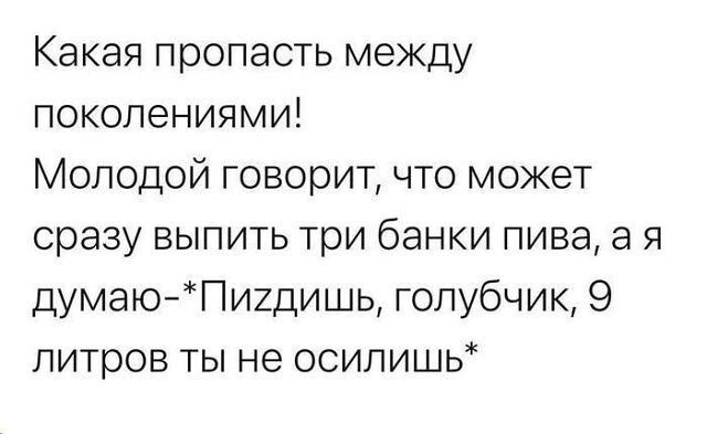 Пиво