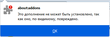 Ошибка установки расширения