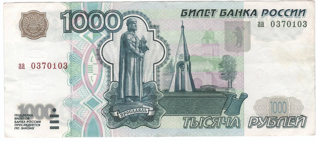 1000р 001