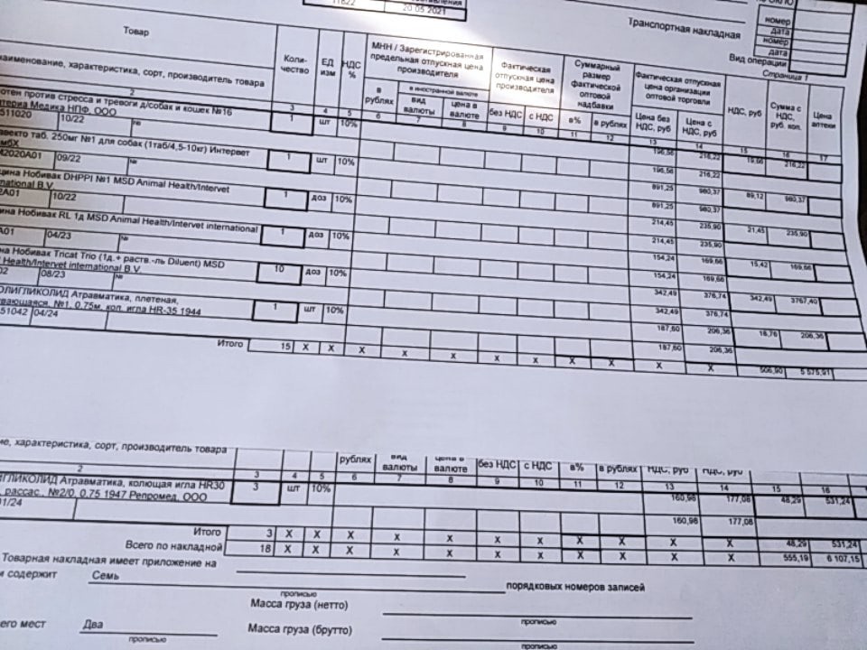 МЕДИКАМЕНТЫ 6ТЫС