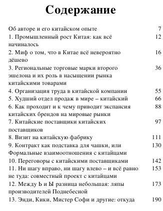 Ryazancev A. Kitayicyi Rukovodstvo Po .a6 3