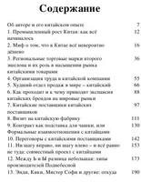 Ryazancev A. Kitayicyi Rukovodstvo Po .a6 3