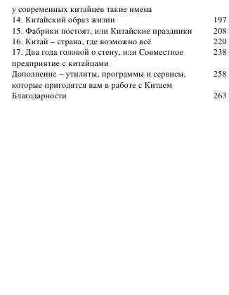 Ryazancev A. Kitayicyi Rukovodstvo Po .a6 4