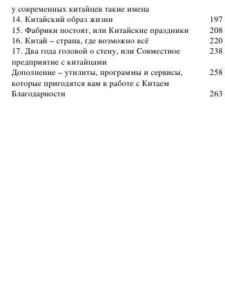 Ryazancev A. Kitayicyi Rukovodstvo Po .a6 4