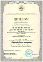 Диплом (Гаврилова Е.Л.)