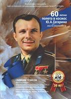 Сборник тезисов