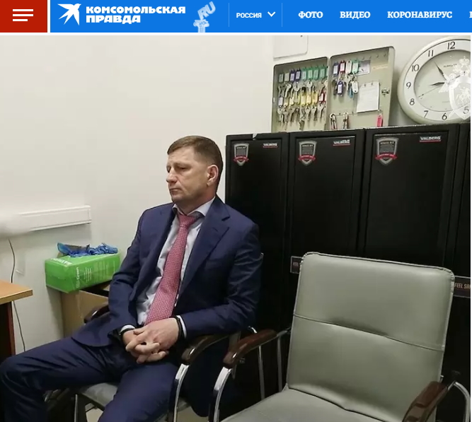 фургал 1