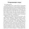 Reyiss M. Potustoronuy. Simpsonyi Vsya Pravda I N.a6 15
