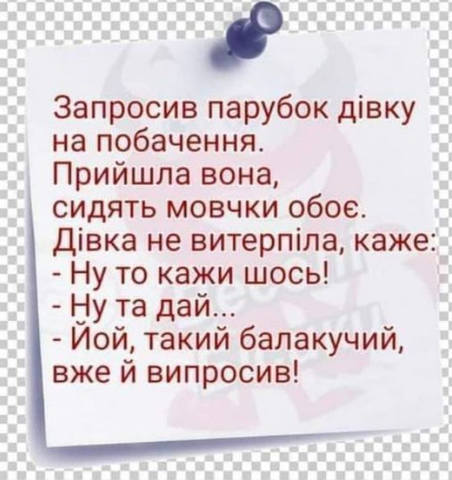 анекдот