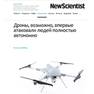 N3Wsc13ntisT