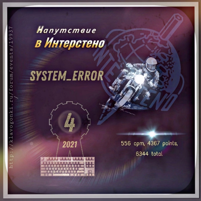 м4 system error 800x800