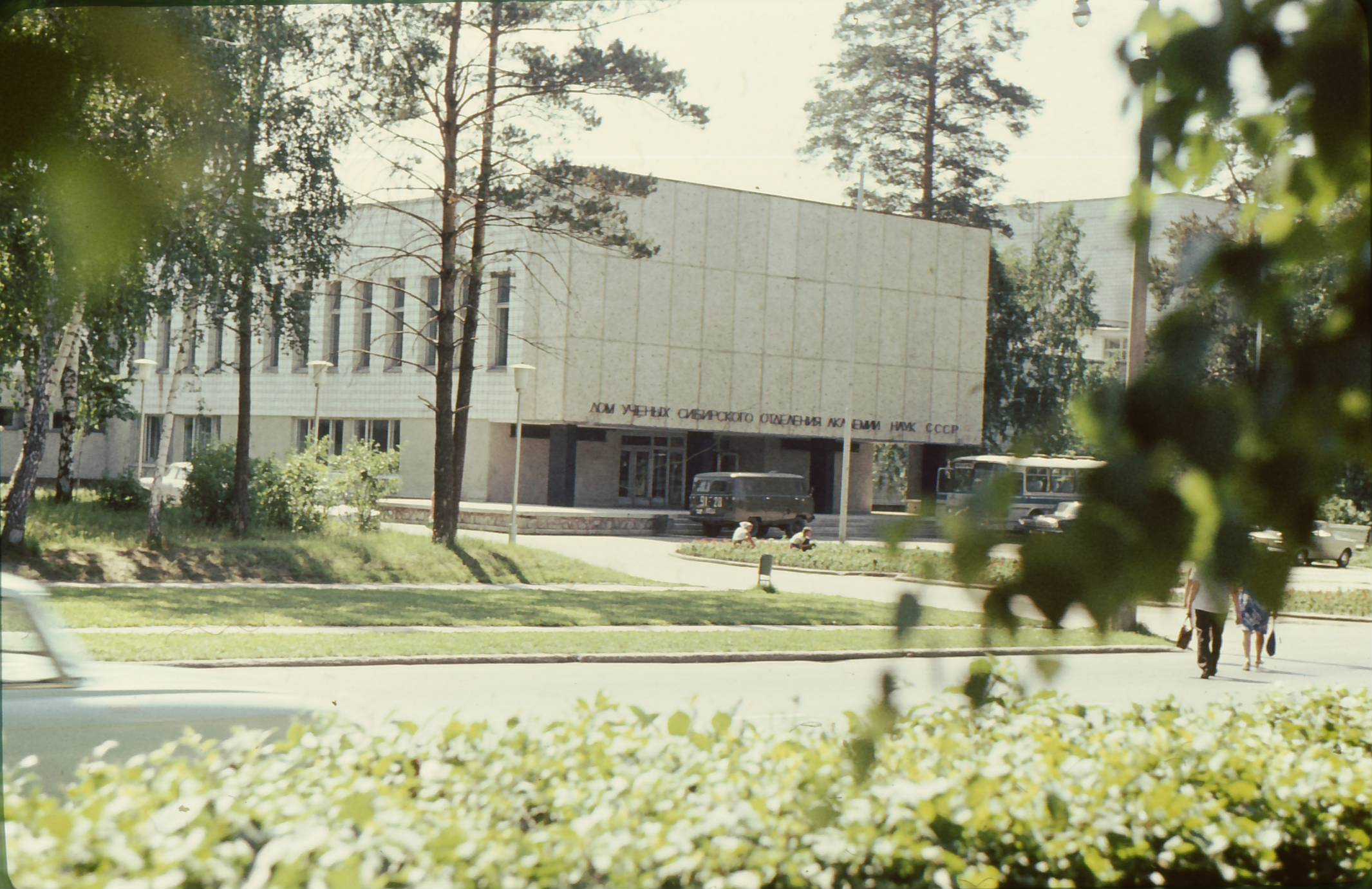1976-07-Siber-(15)-Дом учёных