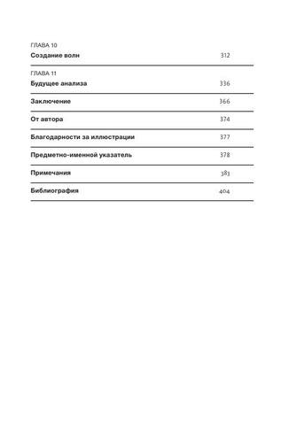 Strogac S. Mifnauchpop. Beskonechnaya Sila Kak Ma.a4 8