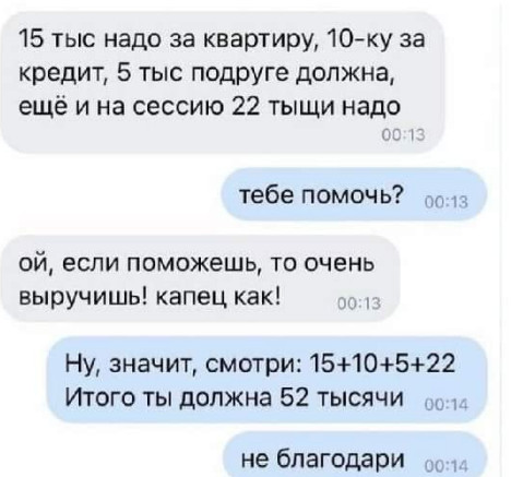 анекдот