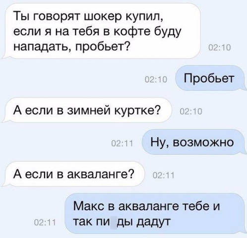 анекдот