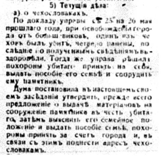 Вырезка Русская речь