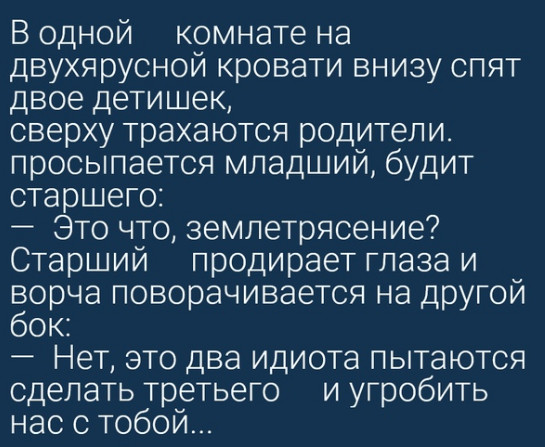 анекдот