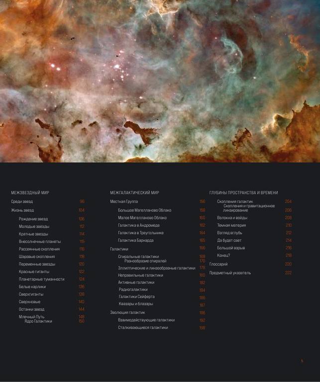 Sperrou D. Kosmos 6