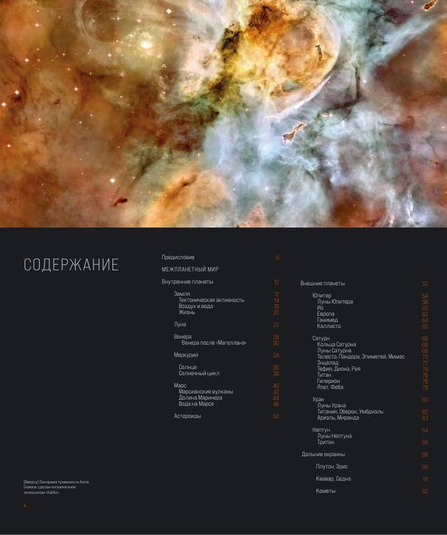 Sperrou D. Kosmos 5
